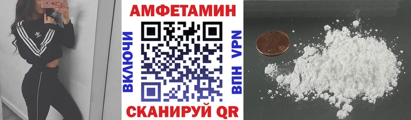 АМФЕТАМИН VHQ  Купить закладки  Магас 