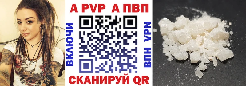 Купить  Магас  A PVP Crystall 