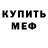 МЕТАДОН кристалл Damon Binnington
