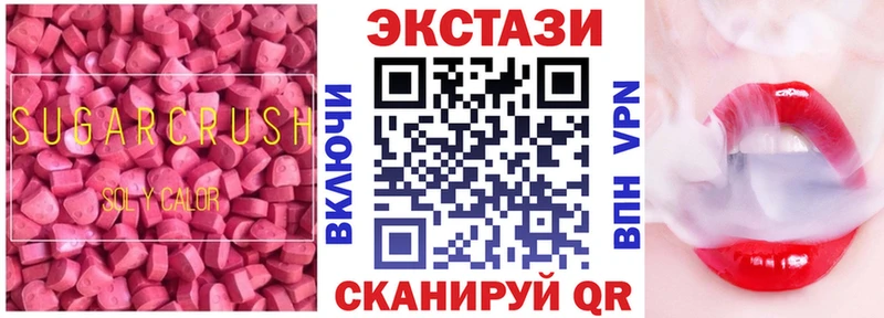 ЭКСТАЗИ MDMA  Купить  Магас 