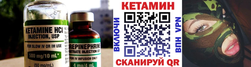 КЕТАМИН ketamine Магас