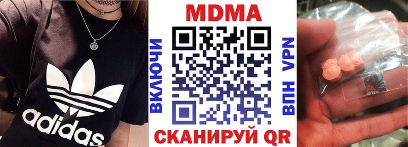 МДМА Molly  Купить  Магас 