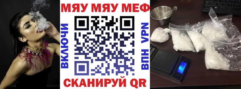 МЕФ мука  Купить  Магас 