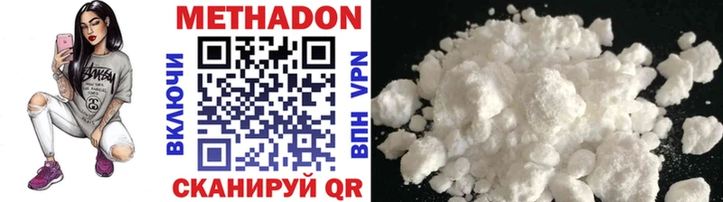 Метадон VHQ  Купить  Магас 